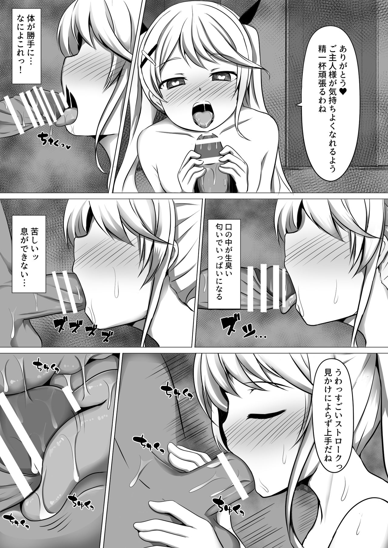 Gabriela Hypno page 6 full