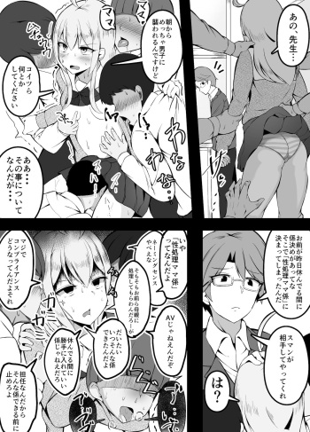 [こらんだむ] 一日学校休んだだけでとんでもない係に入れられてた娘 cover