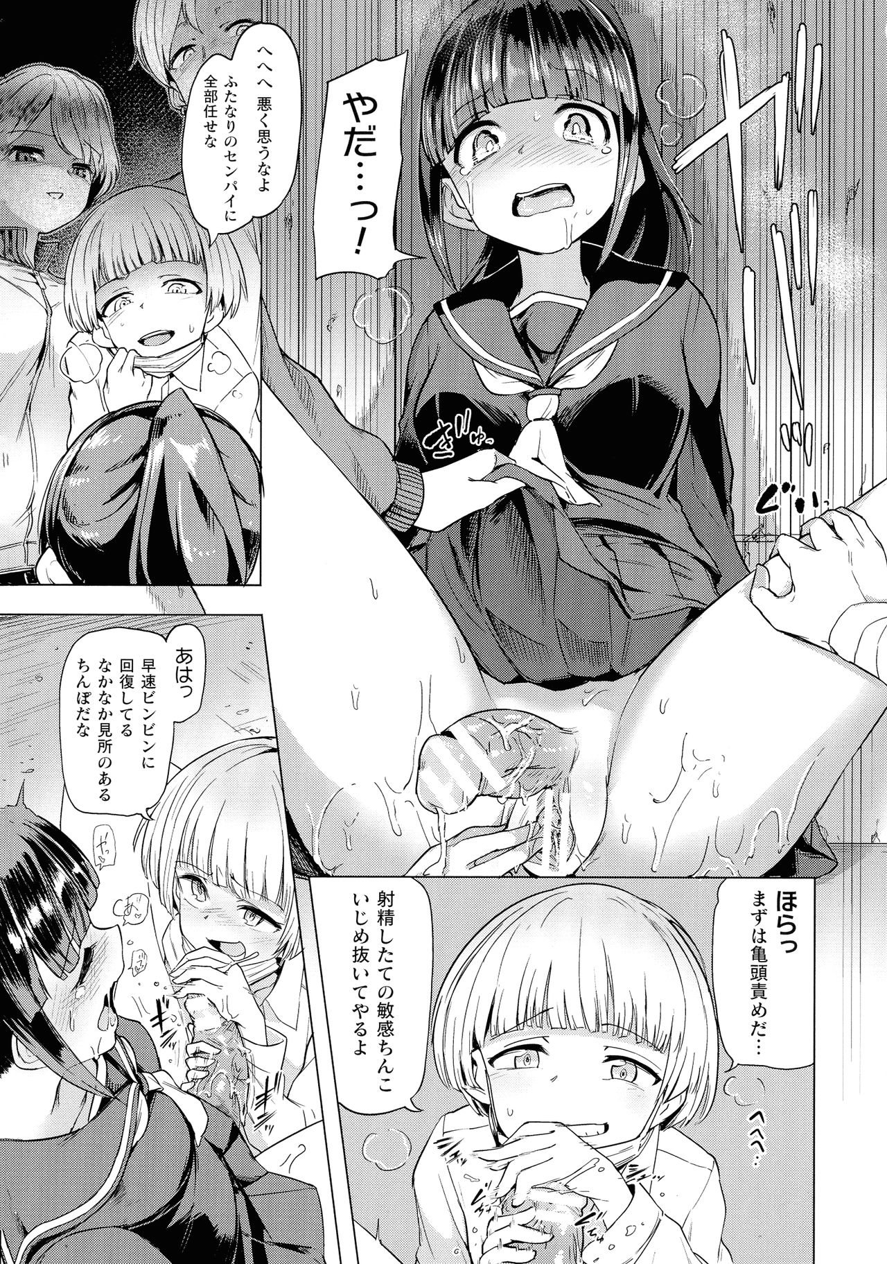 Succubus-chan to Jaaku na Futanari Motokano Gundan page 11 full
