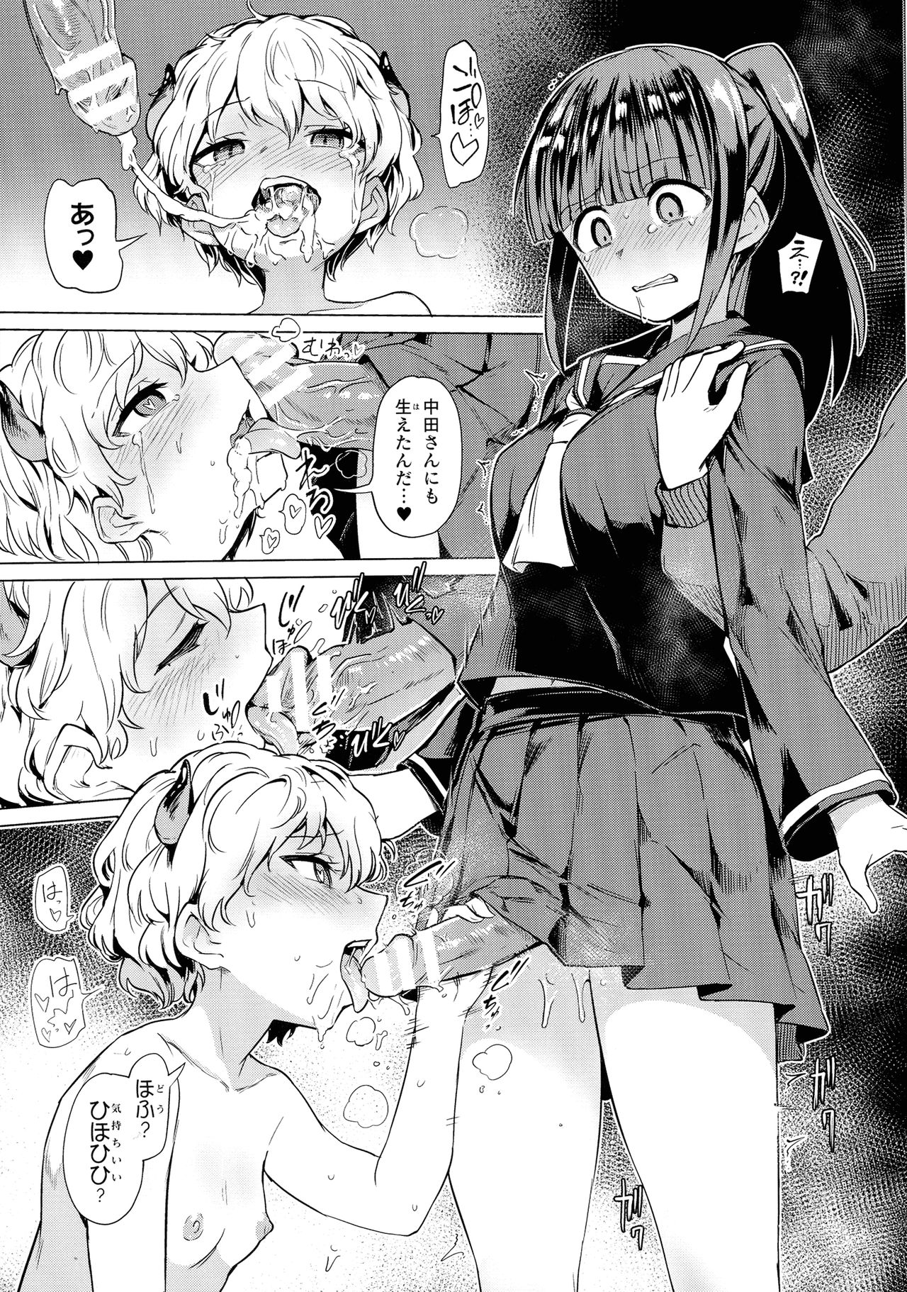 Succubus-chan to Jaaku na Futanari Motokano Gundan page 9 full