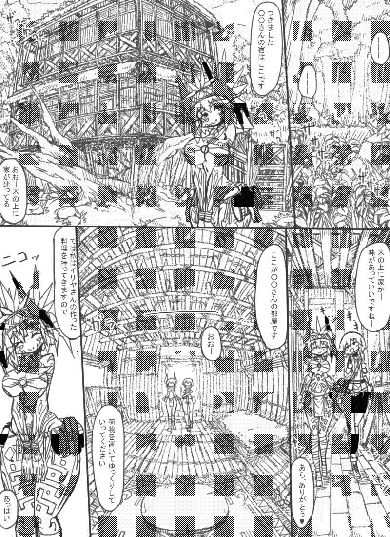 Myurasu no Mura 1 page 7 full