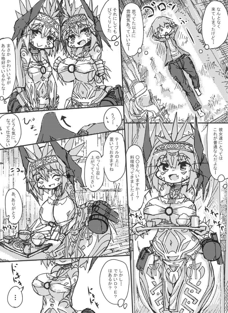 Myurasu no Mura 1 page 8 full