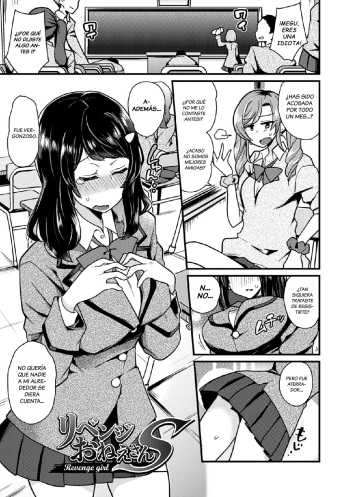 [Indo Curry] Revenge Sister S (2D Comic Magazine Tamazeme Choukyou de Kuppuku Shasei Iki! Vol. 1) [Spanish] [Pildora Roja Traducciones] [Digital] cover