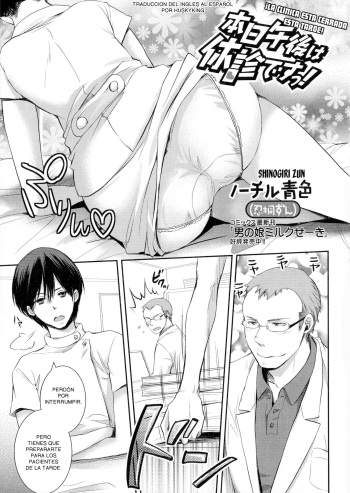 [Shinogiri Zun] Honjitsu Gogo wa Kyuushin desu! | ¡la clinica esta cerrada esta tarde! (Nyotaika Happiness!) [Spanish] [Huskyking] cover