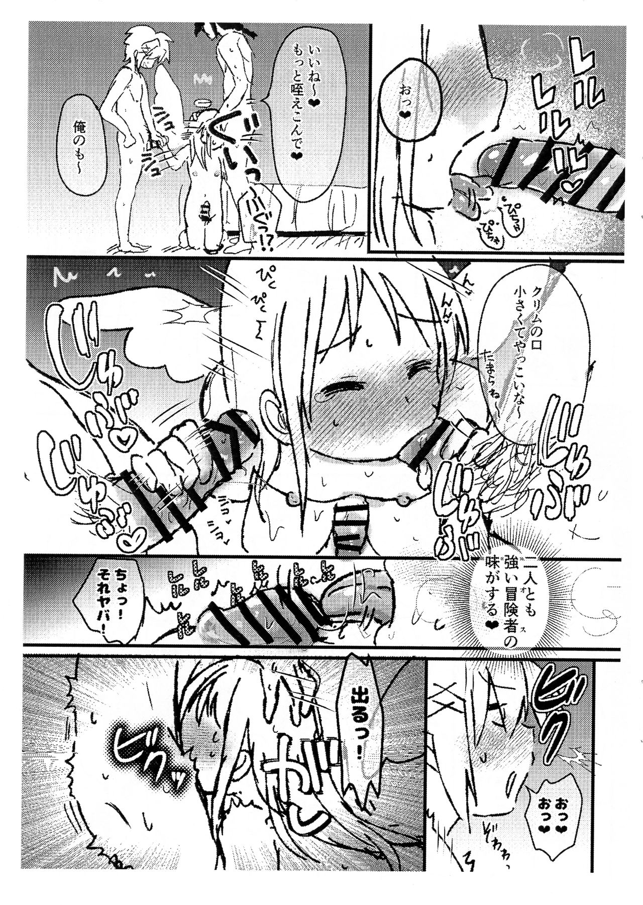 Omae ga Succu Jou ni Naru n da yo 2!! page 8 full