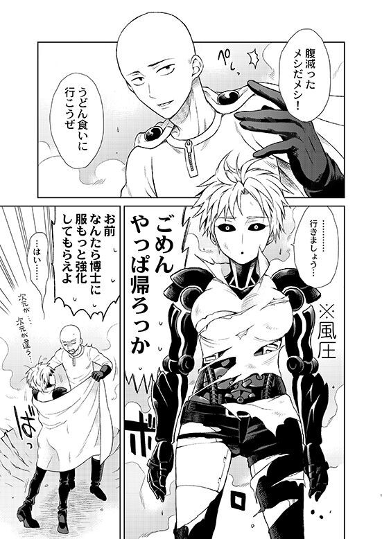 Uchi no Deshi ♀  LOW QUALITY page 11 full