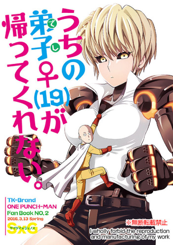 Uchi no Deshi ♀ (18) LOW QUALITY cover
