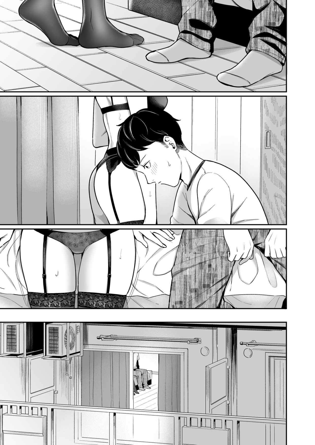 誰より乙女なあいつ page 12 full