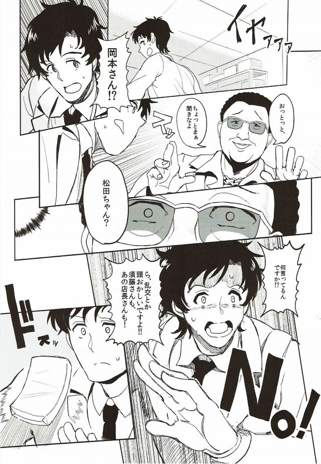 Rape Fuck Girls page 11 full