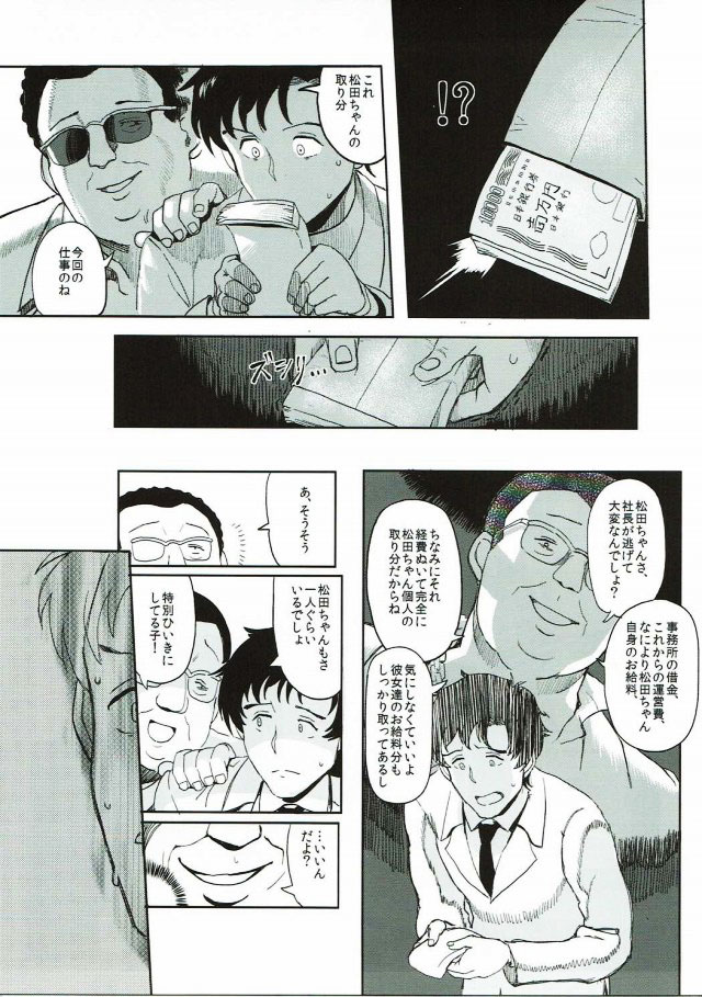 Rape Fuck Girls page 12 full