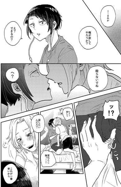 Gyakuten chūtoriaru page 5 full