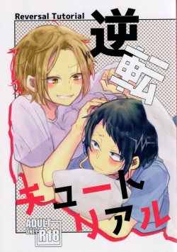 Gyakuten chūtoriaru