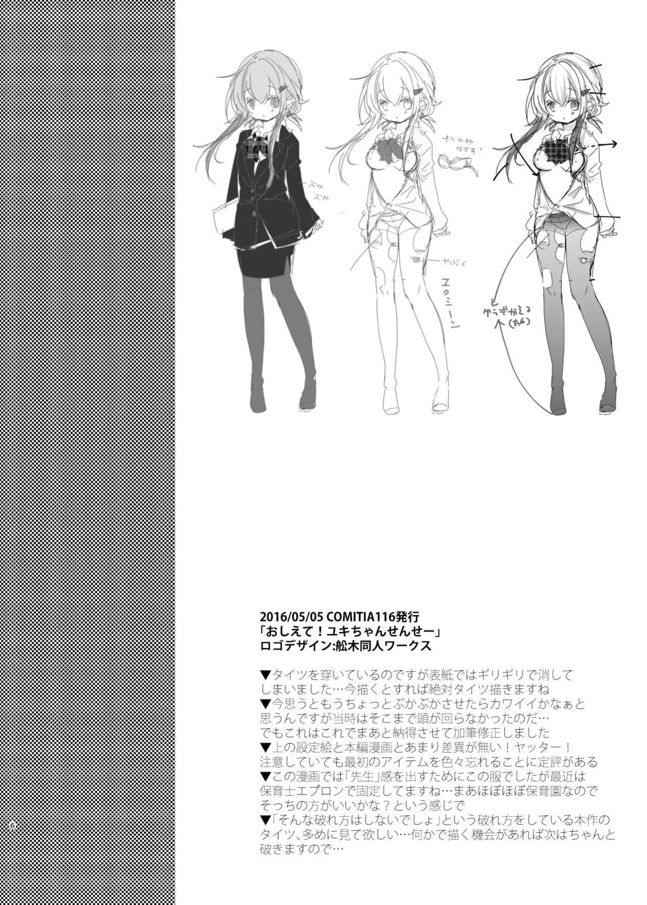 Yodare to Love Icha Ippai Ecchi page 6 full