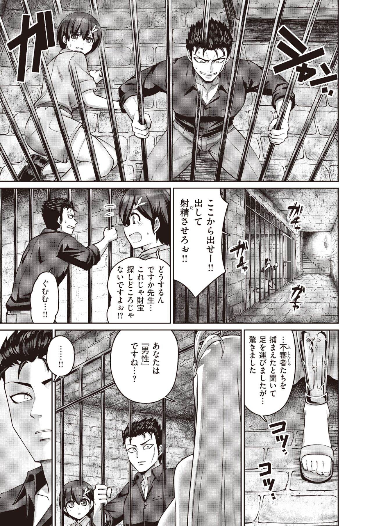 COMIC Shitsurakuten 2021-12 page 11 full