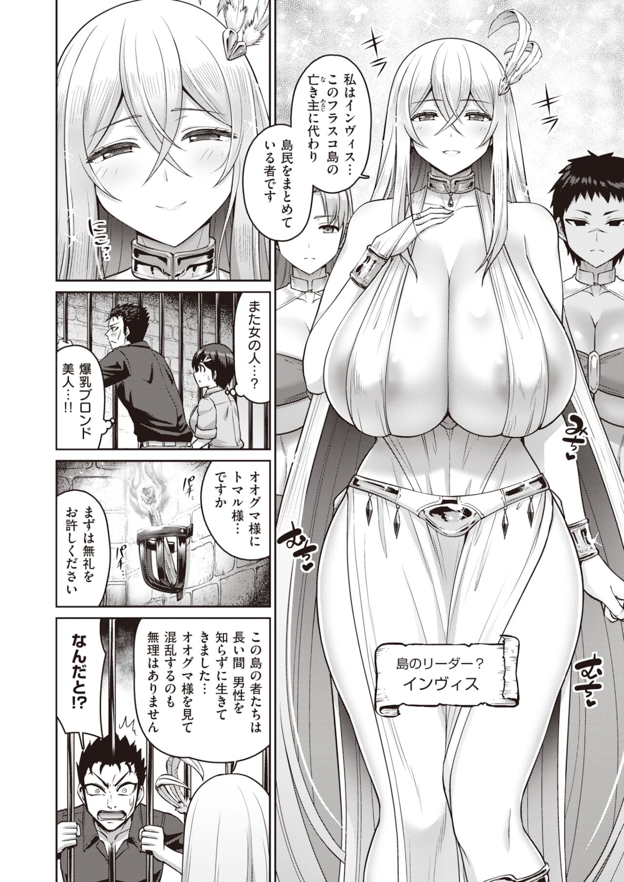 COMIC Shitsurakuten 2021-12 page 12 full