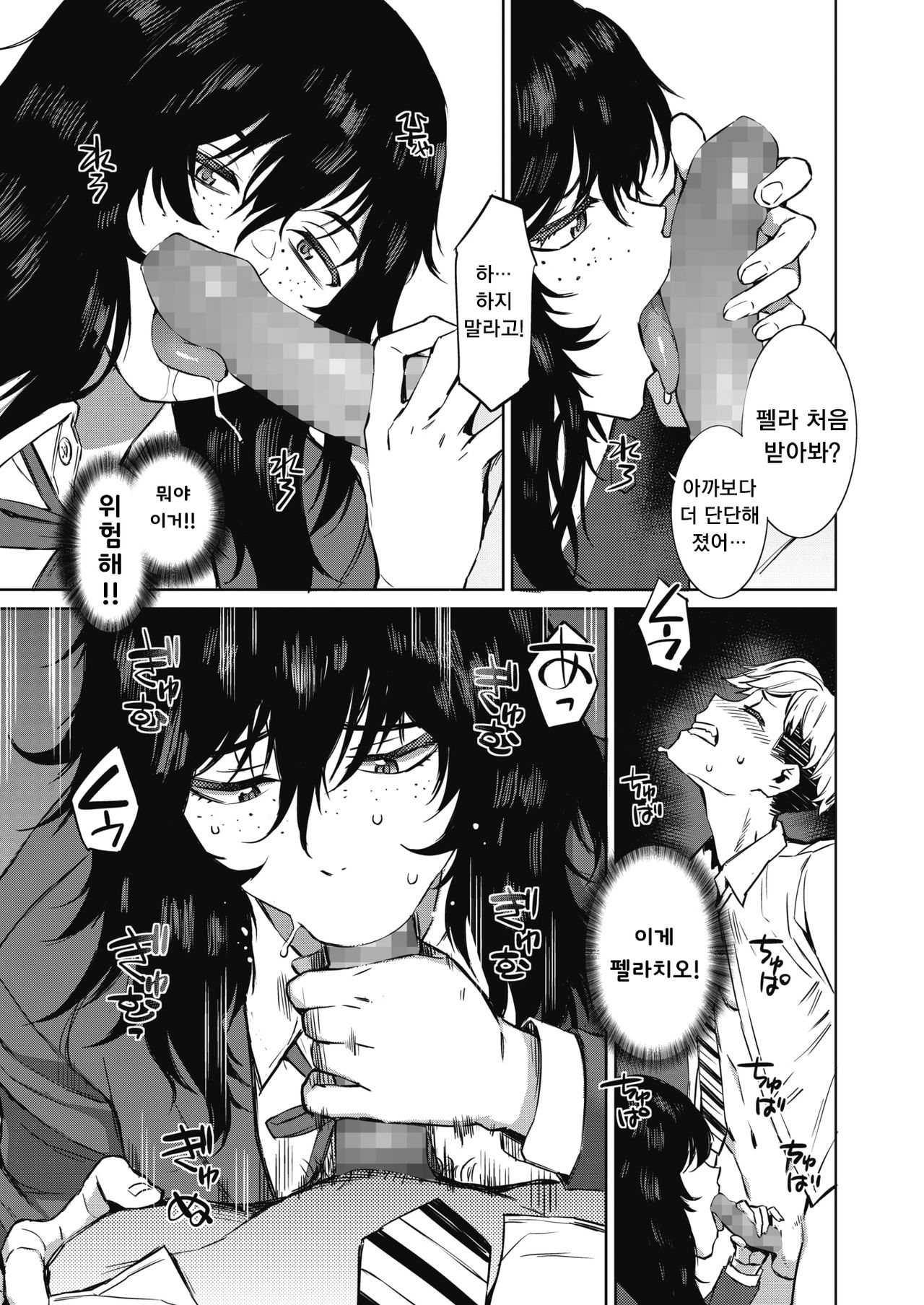 Shunrai zenpen page 11 full