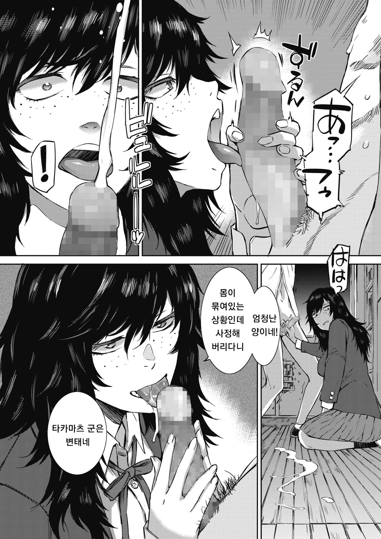 Shunrai zenpen page 12 full