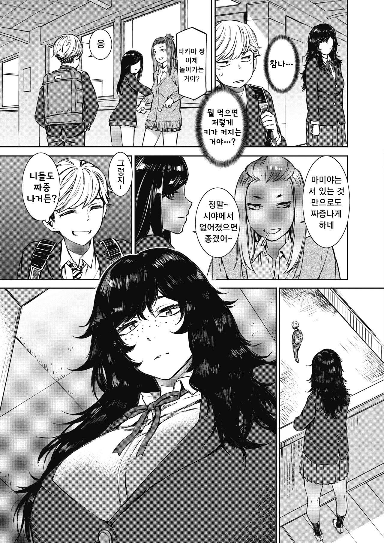 Shunrai zenpen page 5 full