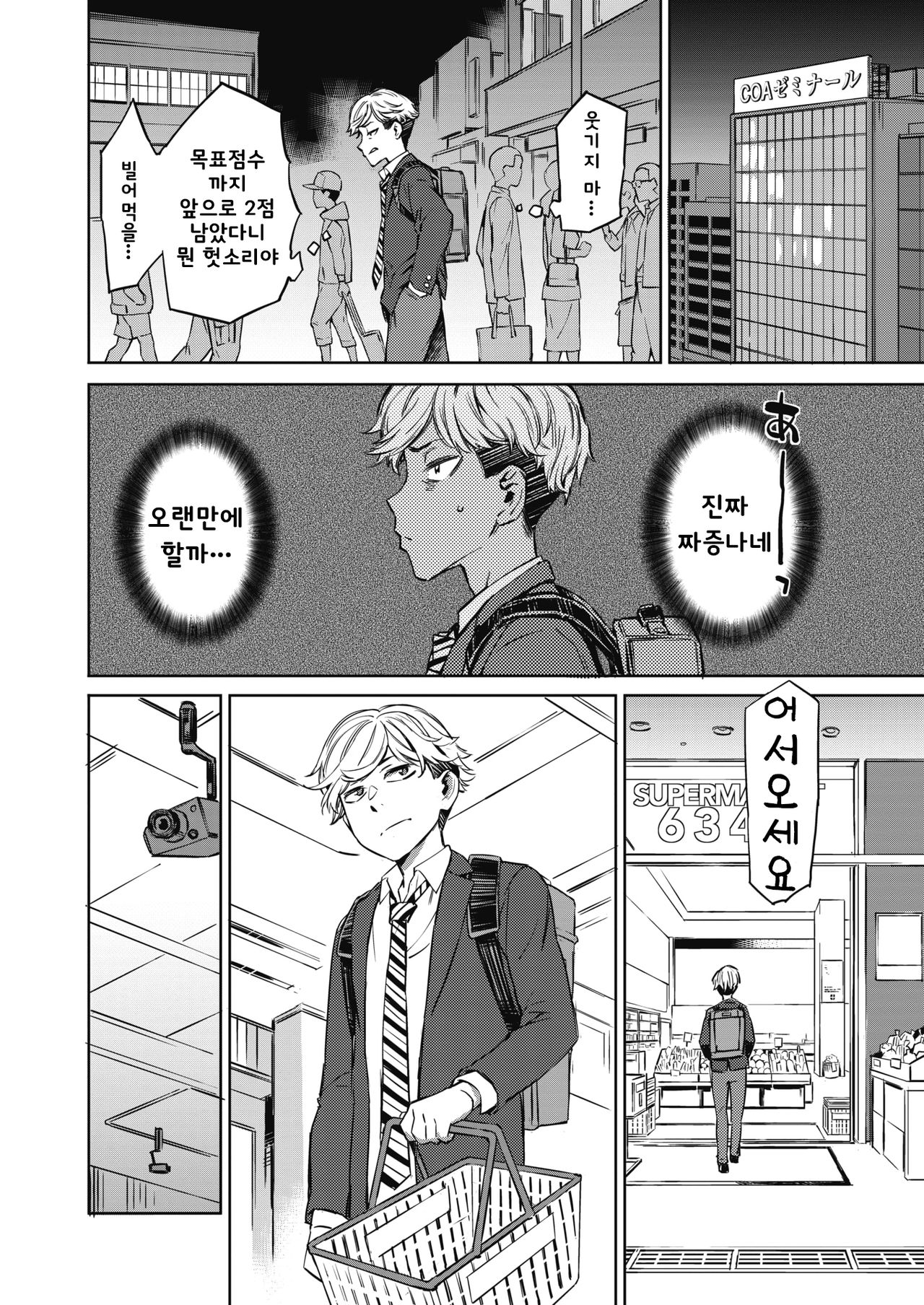 Shunrai zenpen page 6 full