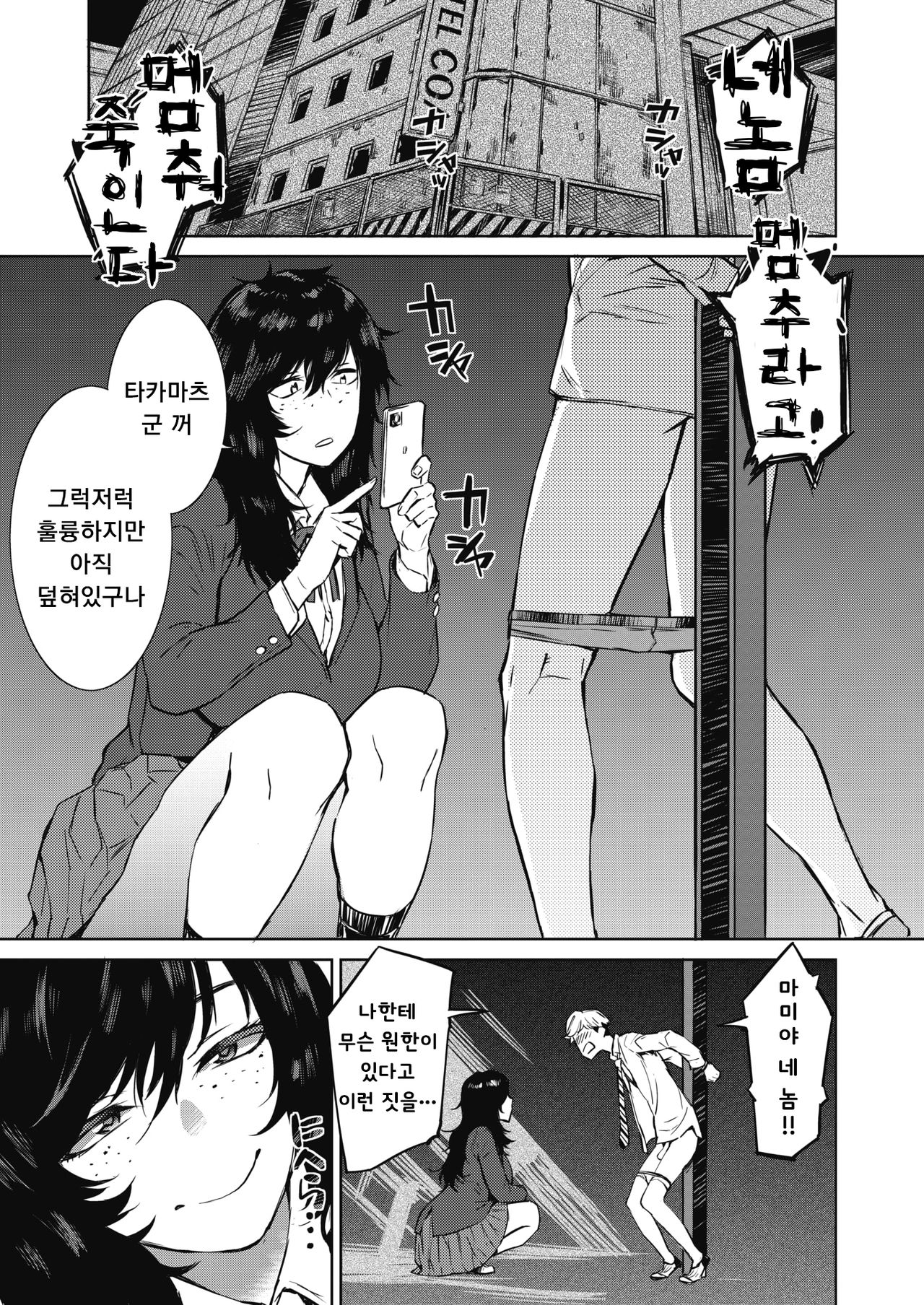 Shunrai zenpen page 9 full