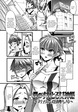 Boku no Sukatoro Megami-sama ~Ichijiku Megami Brulune~ | My Scat Goddess ~Fig Goddess Brulune~