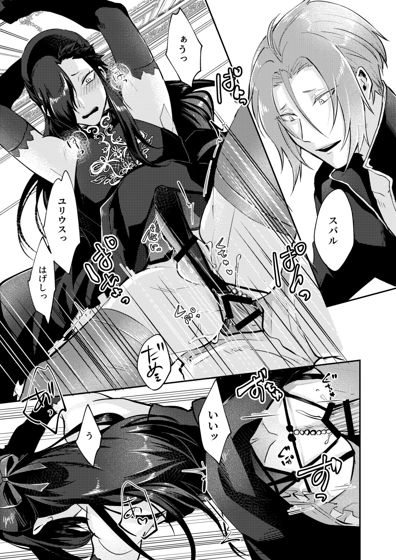 Zenbu, Natsumi no Sei page 10 full