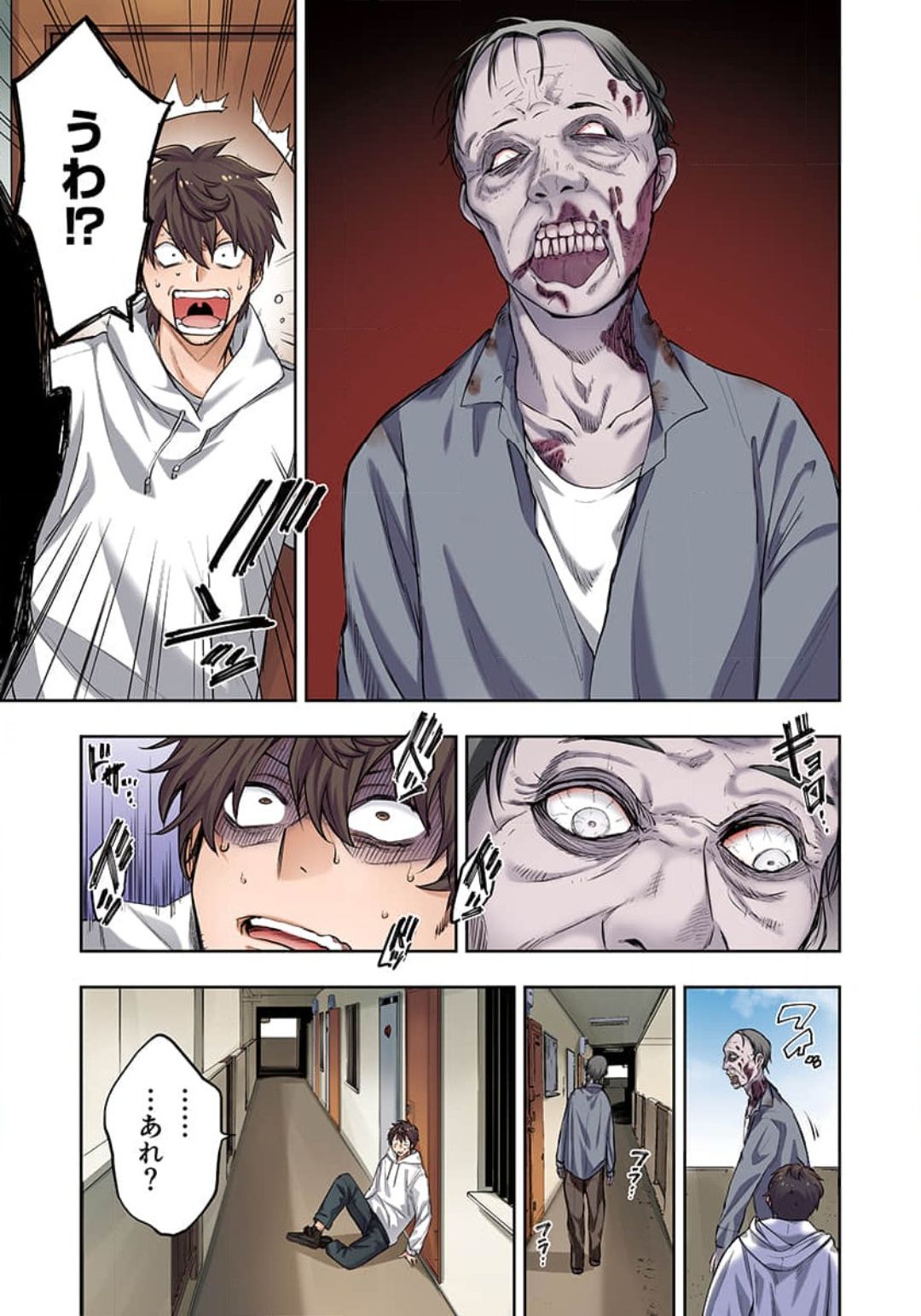 Zombie no Afureta Sekai de Ore dake ga Osowarenai_01～07 page 11 full