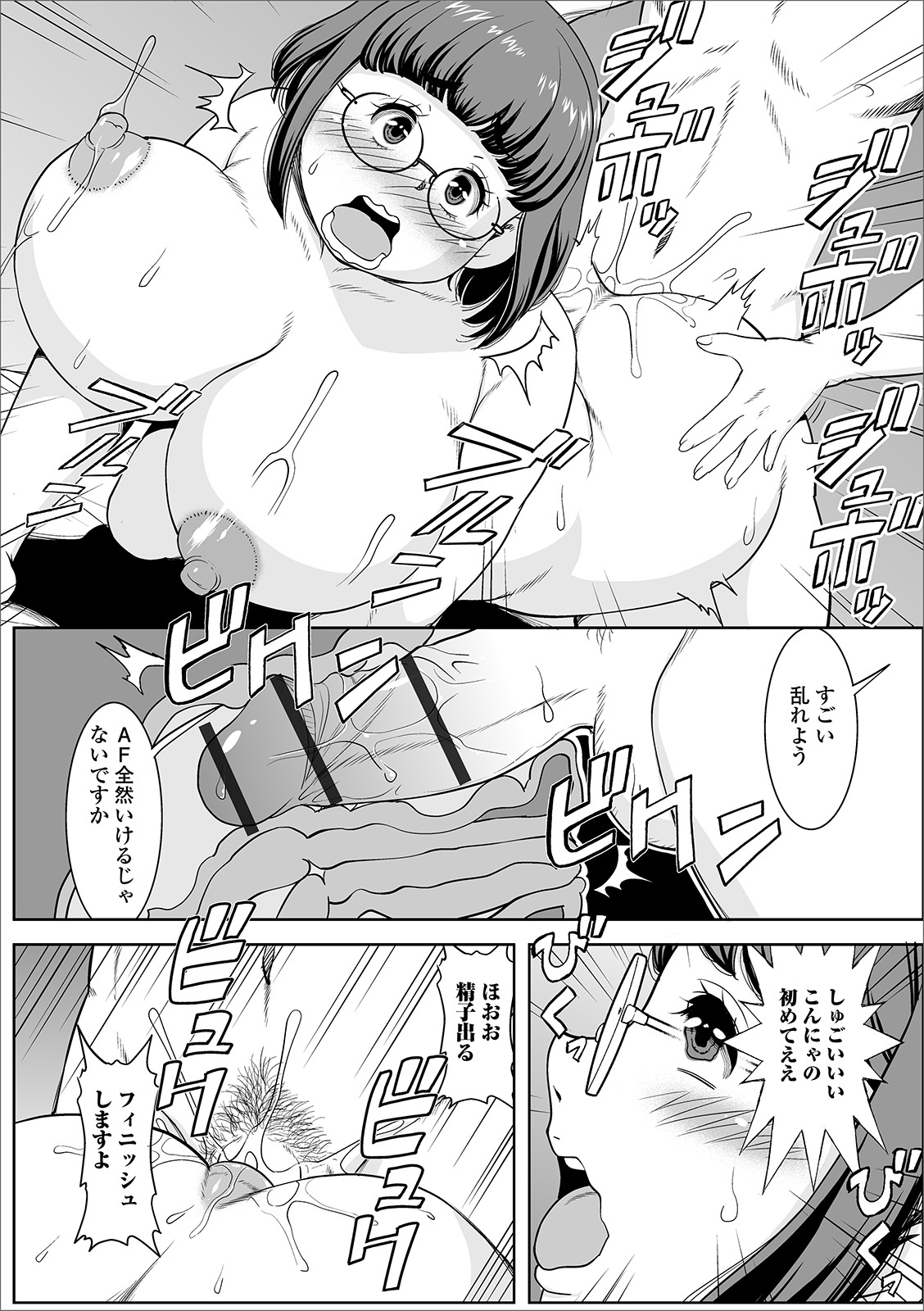 Web Haishin Gekkan Tonari no Kininaru Oku-san Vol. 037 page 11 full