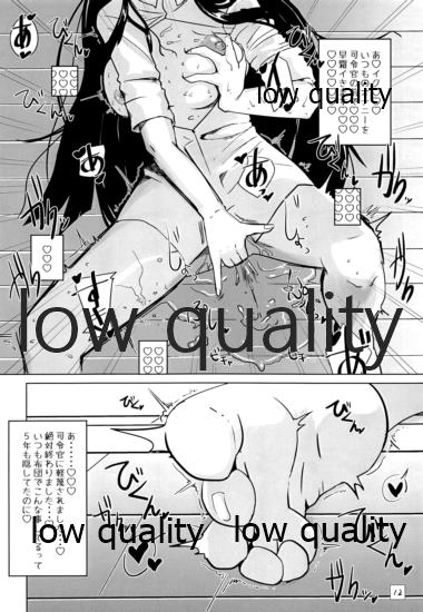 弱い艦娘 page 11 full