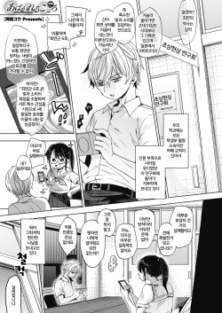 Abakareru Kokoro | 들춰지는 마음