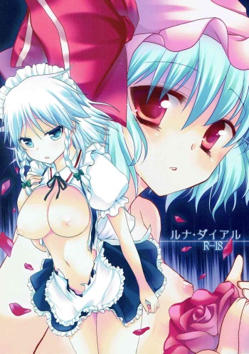 (C84) [Berry!16 (Saki Chisuzu, Mori Guruta)] Luna Dial (Touhou Project) [English] [hardcase8translates] cover