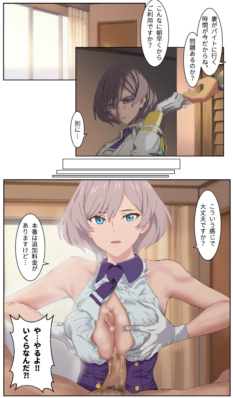 キャッシュ優生思想 page 8 full