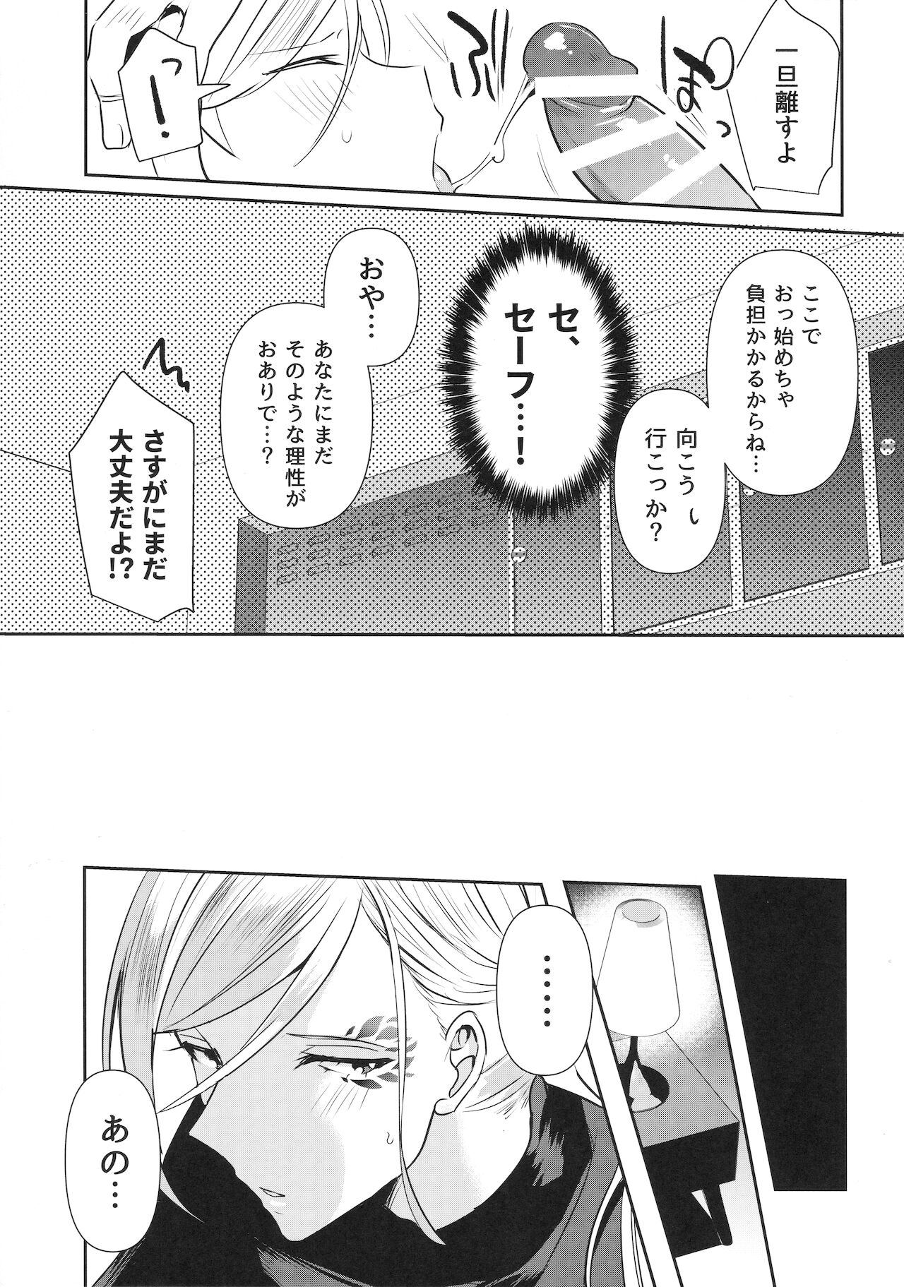 Ohimesama wa Shiawasebutori-chuu? page 12 full