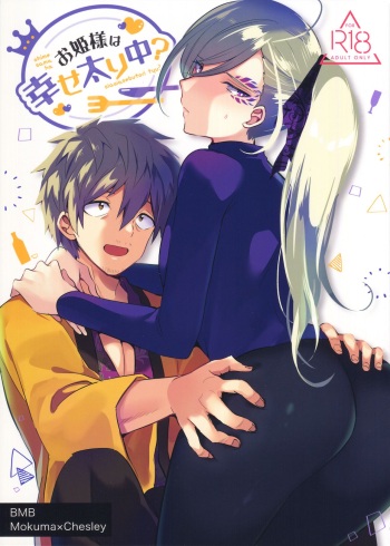 [うるせえエロ本描かせろ (oyu)] Ohimesama wa Shiawasebutori-chuu? cover