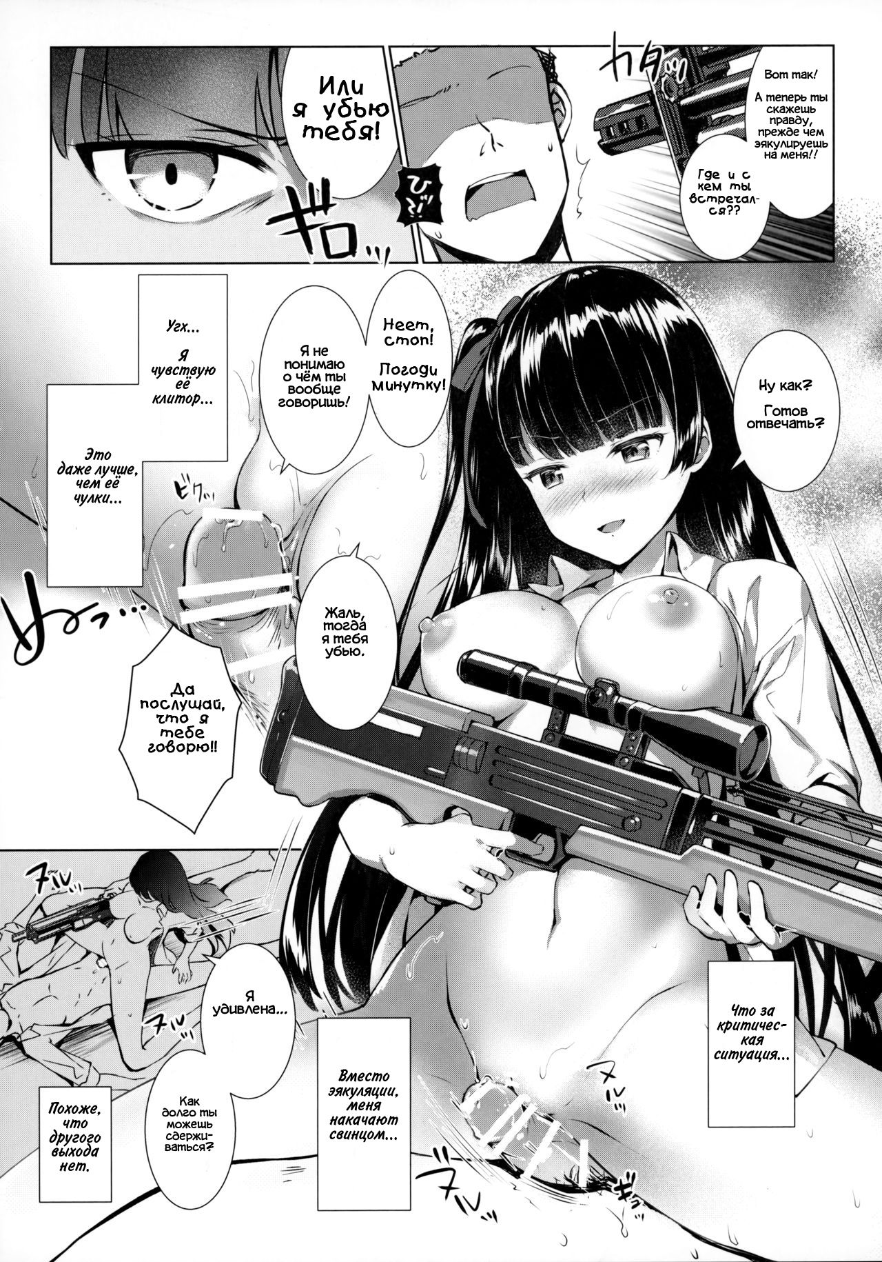 Sunao na Kanojo to Hetare Shikikan | Честная Ва-чан и трусливый командир page 12 full