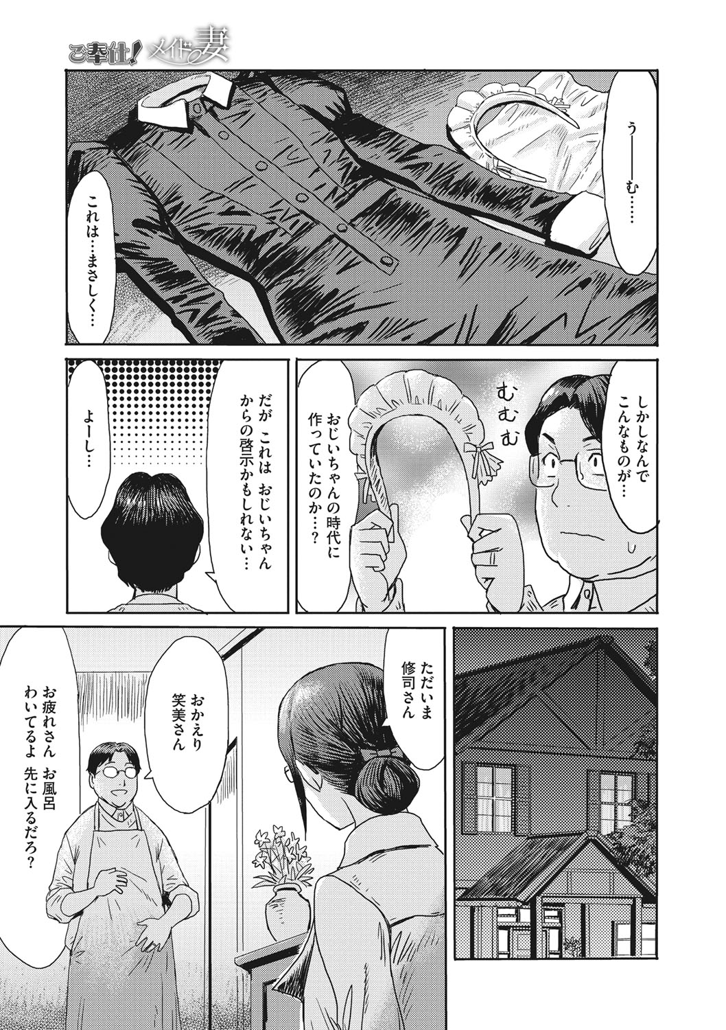 COMIC Megastore DEEP Vol. 35 page 12 full