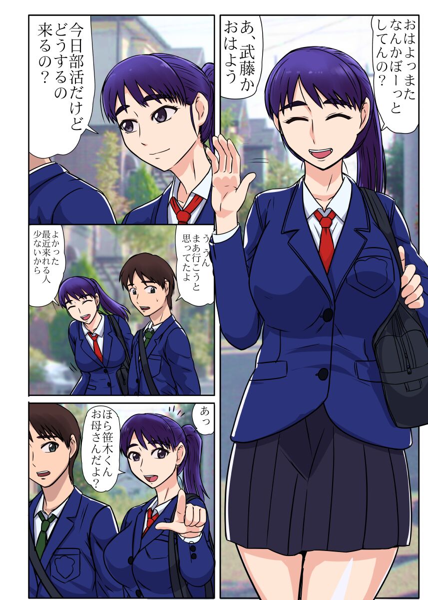 Hajimete ha Kaa-san, Yagate Jitsubo to…… page 12 full