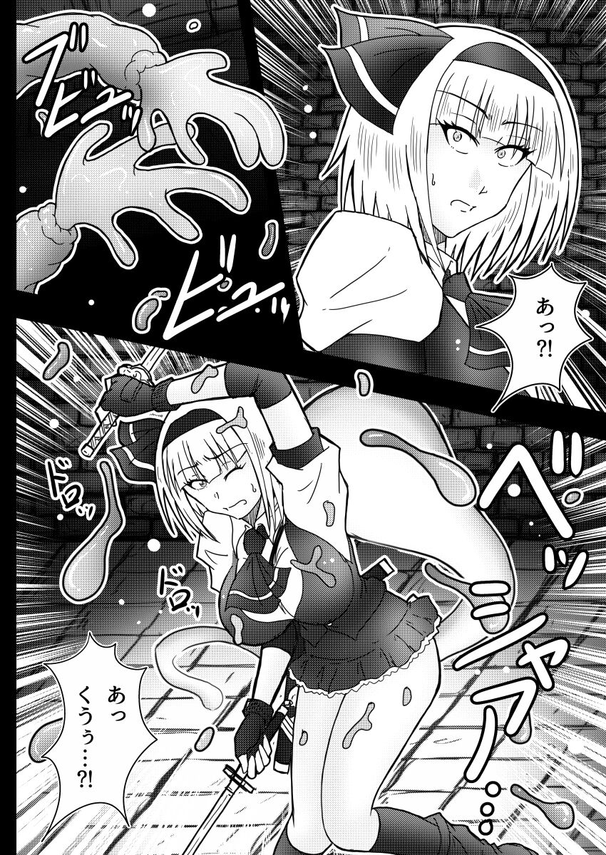 Gensou Yokureibyou page 12 full
