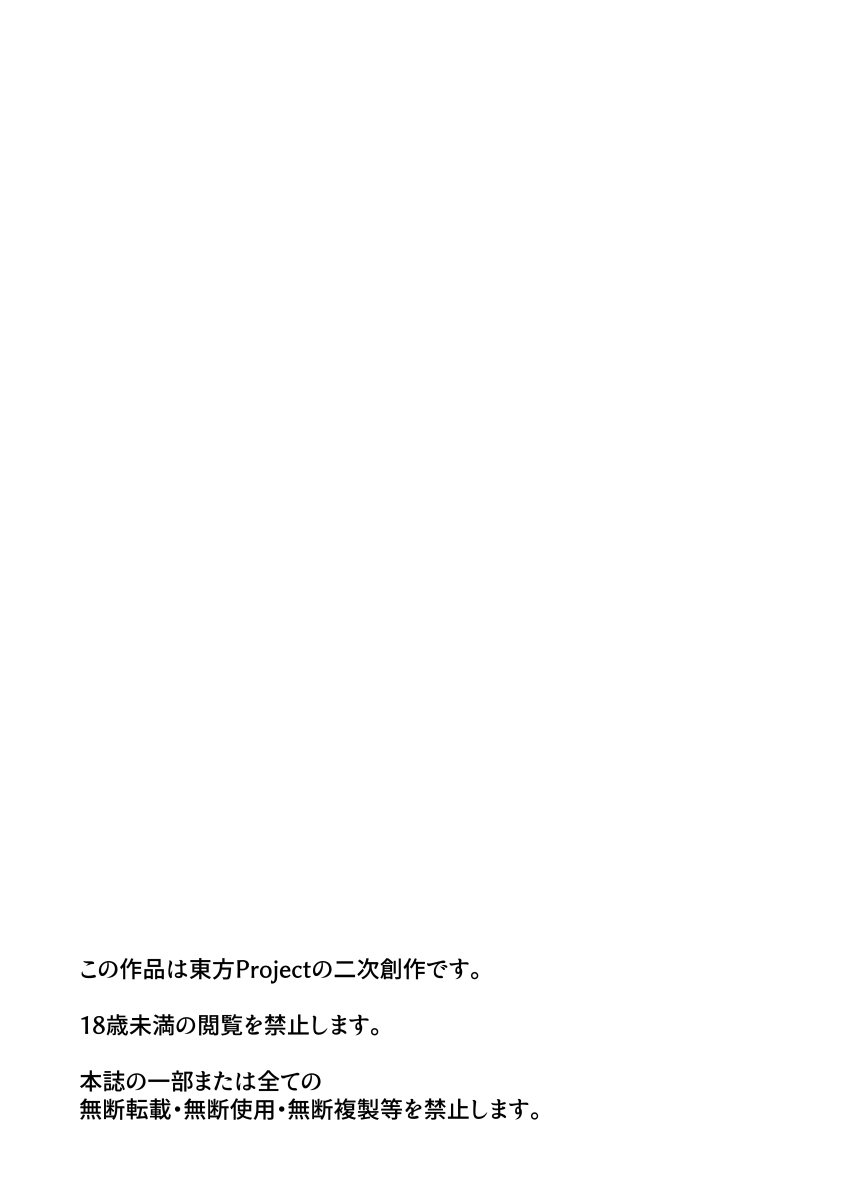 Gensou Yokureibyou page 4 full