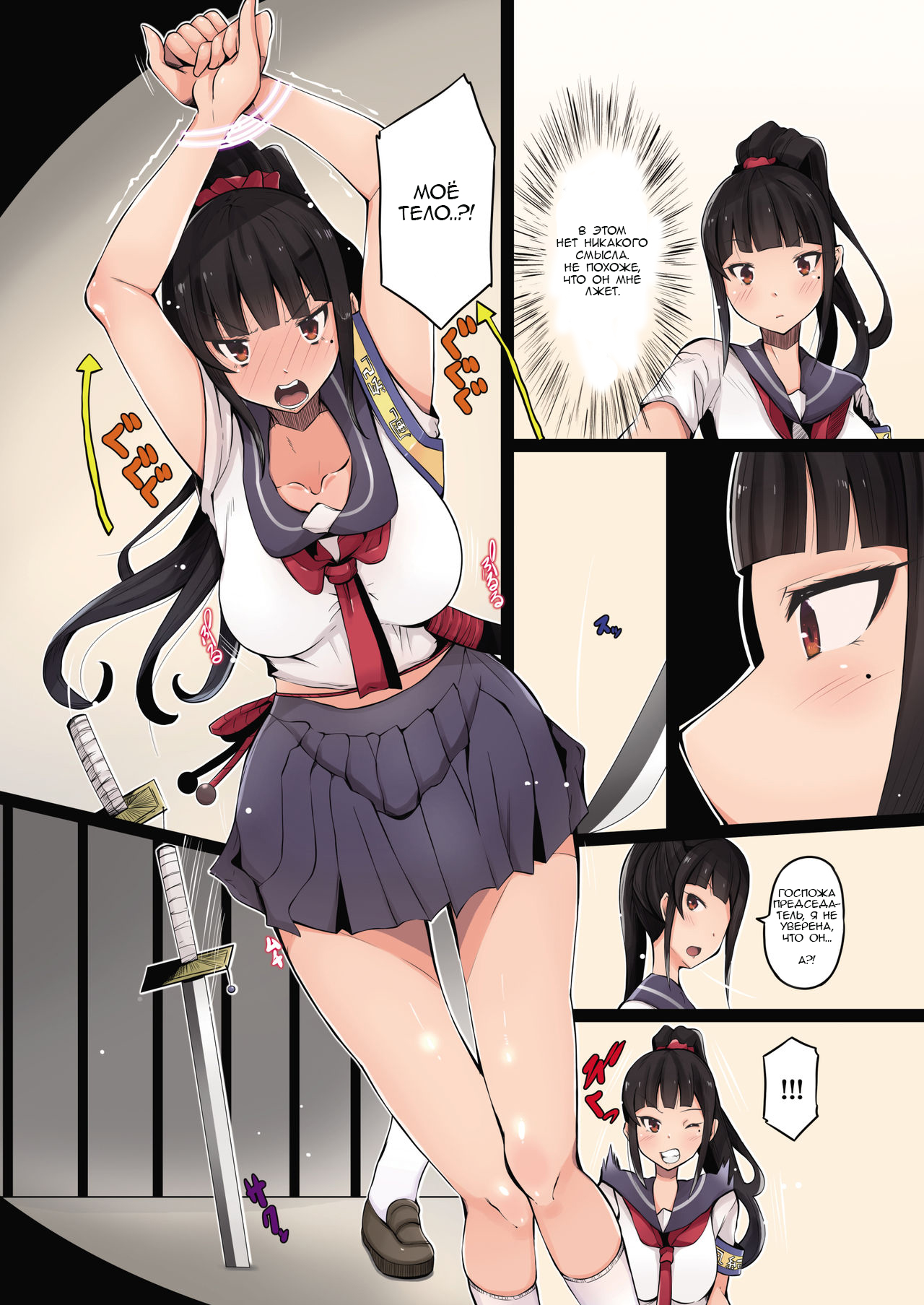 Shokushu no Wana page 3 full