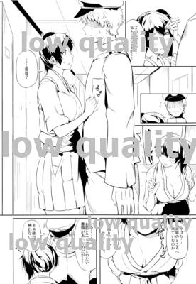 艦隊せれぶれいしょん 加賀とケッコンカッコカリ page 11 full