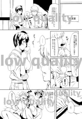 艦隊せれぶれいしょん 加賀とケッコンカッコカリ page 12 full