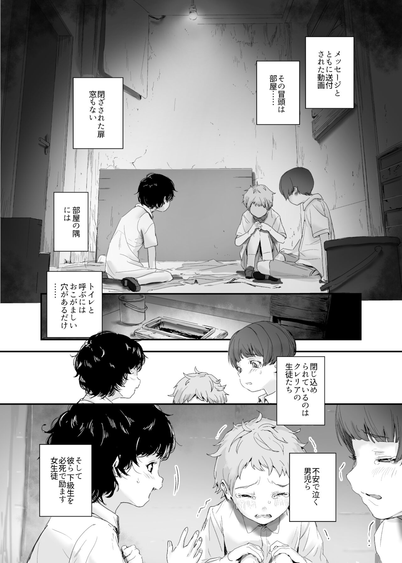 Shoujo Osen 2 page 4 full