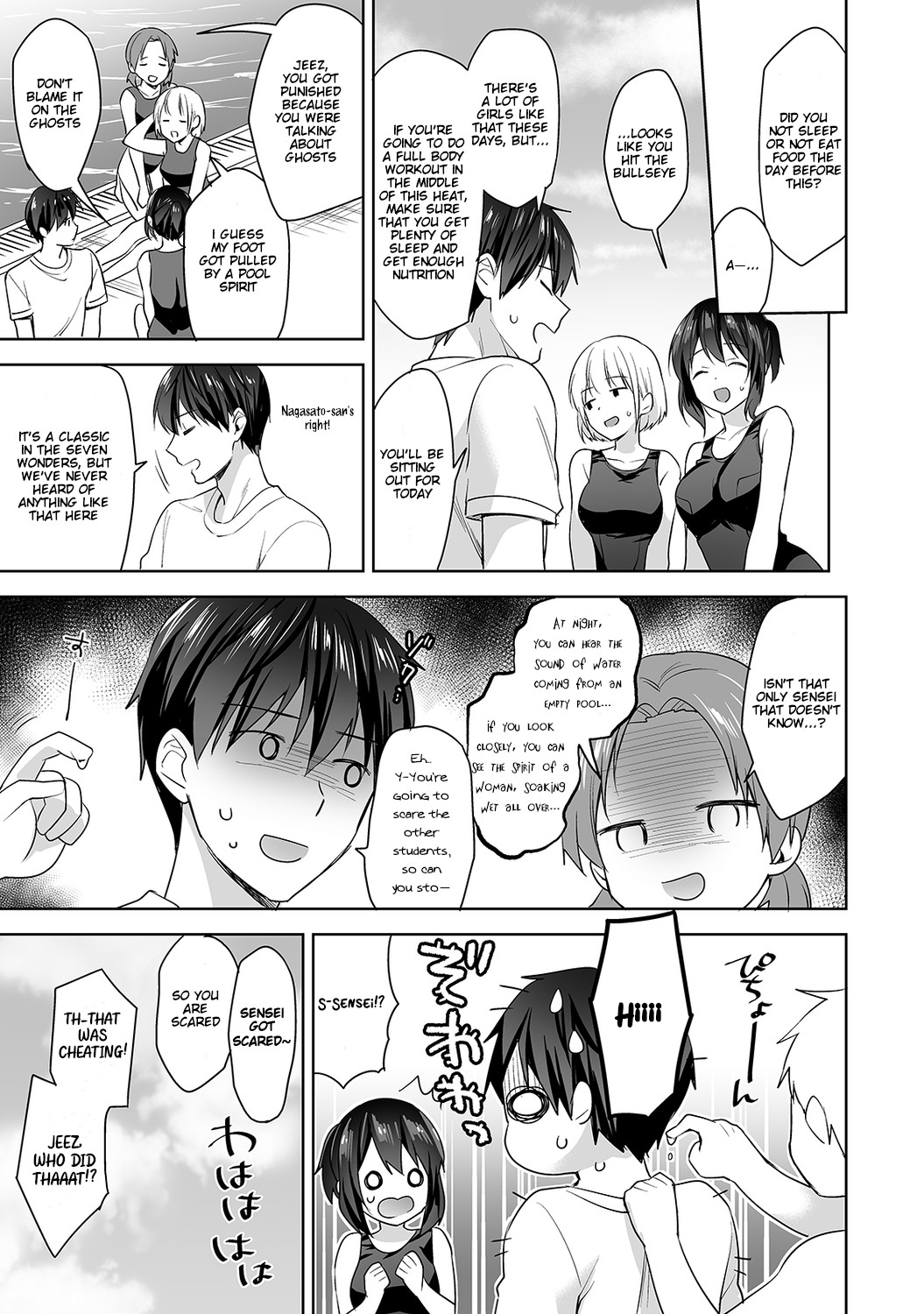 Amayakashi Jouzu no Nagasato-san ~ Hokenshitsu de Yoshi Yoshi Ecchi!~ Ch. 5 page 6 full