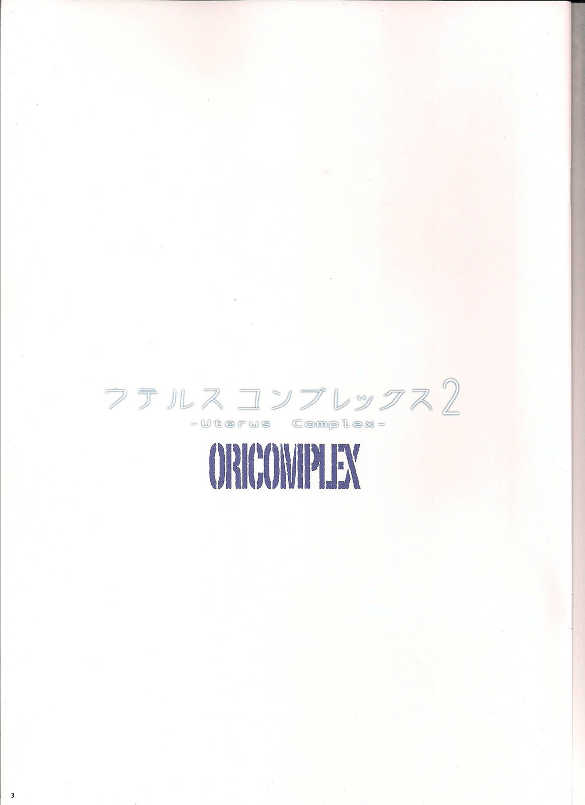 Uterus Complex 2 page 3 full