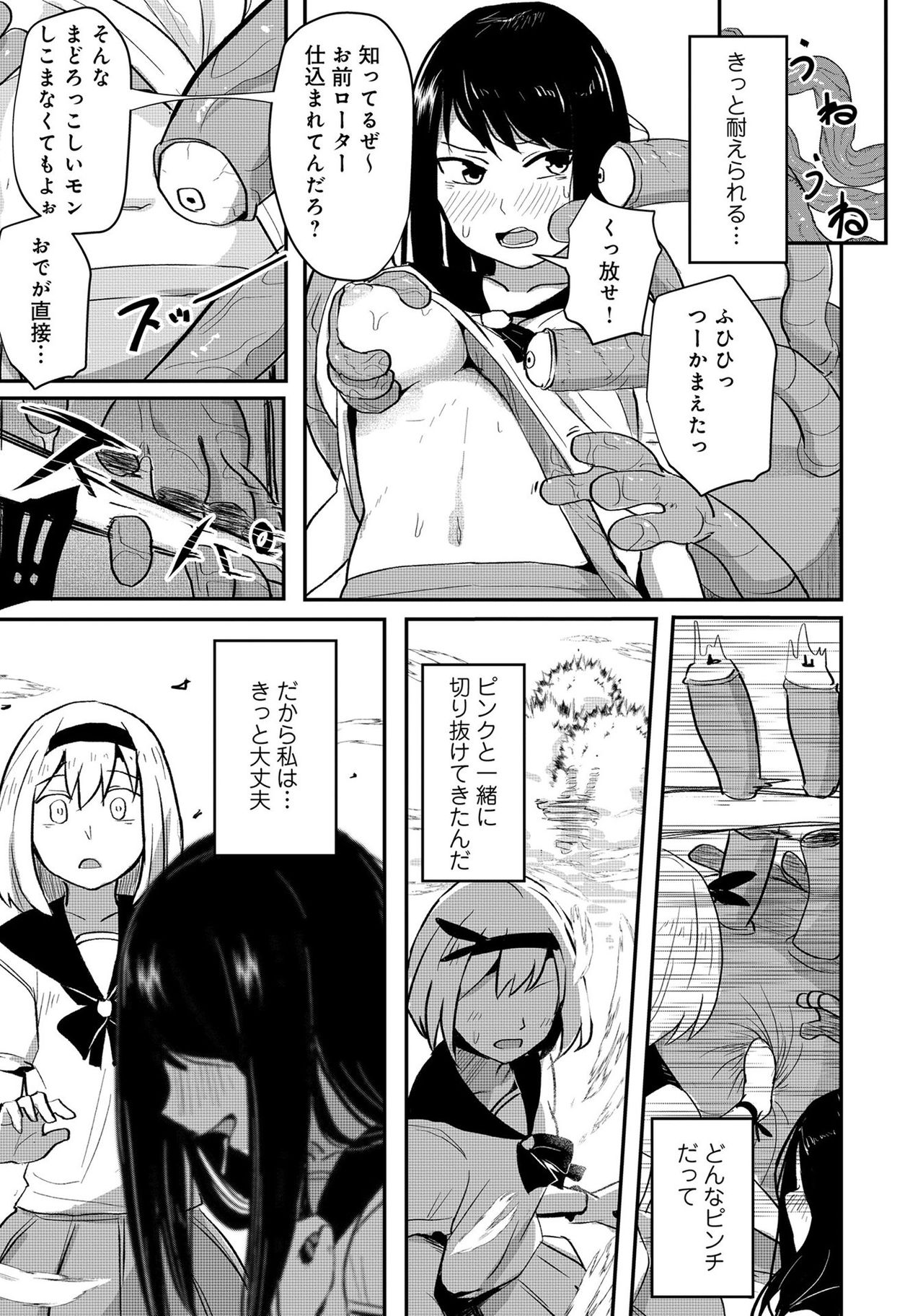 Henshin Bishoujo Dai Pinch, Akuochi Zecchou Anthology Comic 3 page 11 full