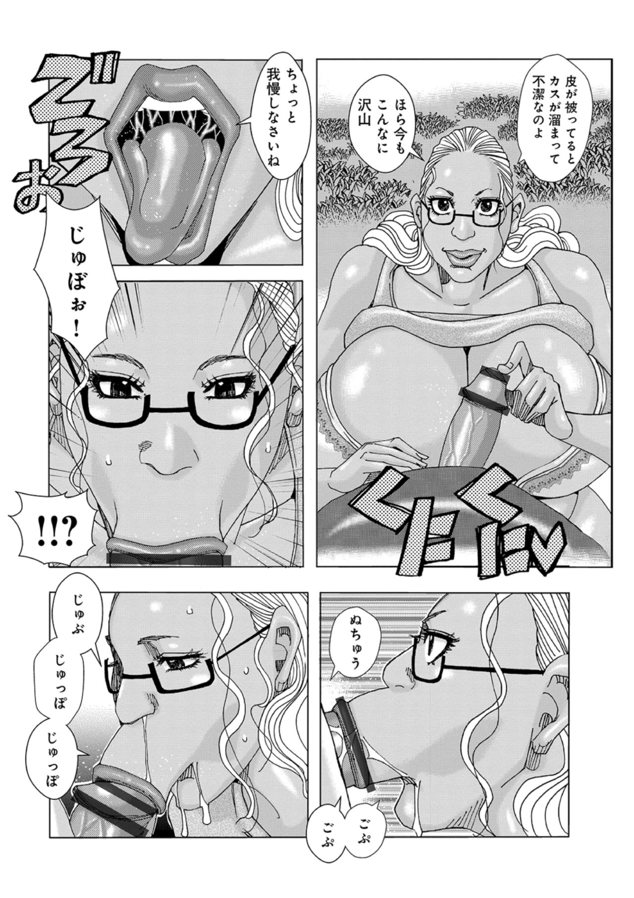 Othello 7 page 12 full