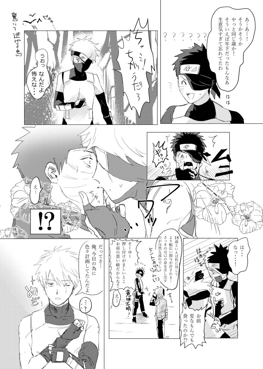 jōken hansha mo suki no uchi page 11 full