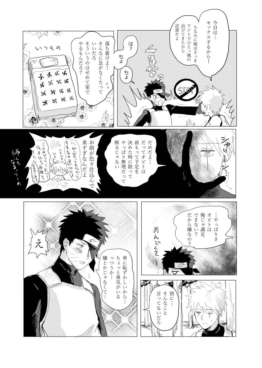 jōken hansha mo suki no uchi page 12 full