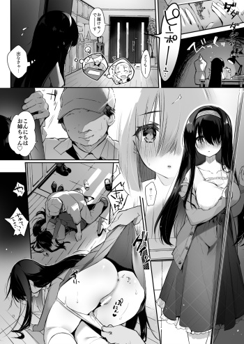 [ kuri moti tizuru] hune genkan reipu cover